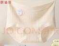 歐迪芬5條女士?jì)妊澟兠?A抑菌三角內褲A類(lèi)嬰兒棉無(wú)痕中腰女式內褲 曬單實(shí)拍圖