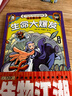 【米萊童書官方旗艦店】正版 物理江湖5冊 化學(xué)江湖8冊 地理江湖7冊 生物江湖6冊 尹燁大演化生命的一天兒童科普百科學(xué)科類科學(xué)啟蒙漫畫一二三四五六年級小學(xué)生小升初必讀全2套3套4套多版本可選 生物江湖 曬單實拍圖