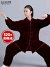 自由系南韓絨太極服秋冬季太極拳練功服女男武術(shù)服裝冬款金絲絨加厚鎖溫 曬單實(shí)拍圖