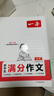 一本中考英語+語文滿分作文（2冊(cè)）2026版初中優(yōu)秀作文熱點(diǎn)素材積累寫作技巧七八九年級(jí)高分真題范文 曬單實(shí)拍圖