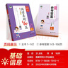 53小學(xué)基礎練 閱讀真題精選60篇 語(yǔ)文 六年級上冊 2026版 適用2025秋季 曬單實(shí)拍圖