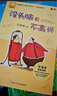 沒(méi)頭腦和不高興 注音版（套裝6冊(cè)）任溶溶幽默兒童文學(xué)創(chuàng)作典藏本 一二年級(jí)小學(xué)生課外閱讀書(shū) 新版 兒童文學(xué) 課外閱讀 閱讀 課外書(shū)暑假作業(yè) 一升二暑假銜接 小升初暑假銜接 曬單實(shí)拍圖