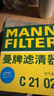 曼牌（MANNFILTER）C21011/C21022空氣濾芯格適用寶來(lái)速騰高爾夫7明銳朗行蔚領(lǐng) 曬單實(shí)拍圖