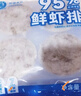 環(huán)球水產(chǎn)鮮蝦排160g*5袋 含蝦量95% 蝦餅 兒童營(yíng)養早餐 海鮮 半成品預制菜 曬單實(shí)拍圖
