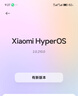 小米（MI）REDMI K80 至尊版 天璣9400+ 7410mAh大電池 砂巖灰 16GB+512GB  紅米5G手機(jī) 曬單實(shí)拍圖