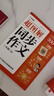 學(xué)而思 2025新版超圖解小學(xué)同步作文 三年級(jí)上冊(cè) 精選萬能素材 同步新版教材 300+分鐘名師視頻課思維導(dǎo)圖閱讀理解寫作技巧思路素材積累范文書 曬單實(shí)拍圖