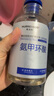 華美科氨甲環(huán)酸精華液醫(yī)黃褐斑用祛斑美白提亮去黃改善暗沉膚色濕敷1支 曬單實拍圖