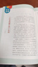 紅星照耀中國（升級版）人教版名著(zhù)閱讀課程化叢書(shū) 八年級上冊 與25秋新版初中語(yǔ)文教材配套使用 曬單實(shí)拍圖
