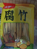 古松干貨腐竹250g 手工黃豆制品 火鍋涼拌豆皮腐皮 二十年品牌 曬單實(shí)拍圖