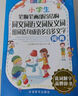小學(xué)生筆順筆畫(huà)部首結構同義詞近義詞反義詞組詞造句成語(yǔ)多音多義字詞典 彩色版  1-6年級工具書(shū) 曬單實(shí)拍圖