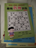 數(shù)獨(dú)游戲（全4冊(cè)）7-10 歲兒童數(shù)學(xué)訓(xùn)練書(shū)四宮格六宮格九宮格圖形空間宮格思維訓(xùn)練提生孩子觀察力專(zhuān)注力記憶力邏輯能力小學(xué)課外書(shū)讀物 省錢(qián)卡暑假作業(yè) 一升二暑假銜接 小升初暑假銜接 曬單實(shí)拍圖