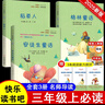 快樂(lè )讀書(shū)吧小學(xué)三年級上冊指定閱讀：格林童話(huà)+安徒生+稻草人（套裝共3本） 曬單實(shí)拍圖