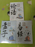 漫畫(huà)講透易經(jīng)道德經(jīng)莊子孟子論語(yǔ)黃帝內經(jīng)正版原文解讀白話(huà)文人生哲學(xué)為人處世智慧中國傳統文化國學(xué)經(jīng)典暢銷(xiāo)書(shū)籍排行榜 【全6冊】漫畫(huà)講透國學(xué)經(jīng)典系列套裝 曬單實(shí)拍圖