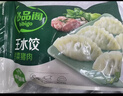 必品閣（bibigo）薺菜豬肉水餃 1200g 約48只 早餐夜宵 生鮮速食餃子 速凍食品 曬單實(shí)拍圖