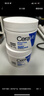 適樂膚（CeraVe）【張凌赫同款】高保濕潤膚霜85g C霜敏感肌身體乳液面霜男女護(hù)膚 曬單實(shí)拍圖
