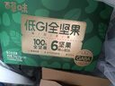 百草味每日純堅果750g獨立小包裝全堅果休閑零食開(kāi)心果腰果禮盒送禮 曬單實(shí)拍圖