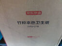 京東京造竹粹本色有芯卷紙五層加厚200g*27卷衛生紙卷筒紙 紙巾卷紙 廁紙  曬單實(shí)拍圖