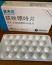 【原研進(jìn)口】依木蘭 硫唑嘌呤片 50mg*100片/盒 曬單實(shí)拍圖