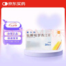 【原研藥】【4盒裝】賽樂(lè )特鹽酸帕羅西汀片20mg*10片 曬單實(shí)拍圖