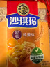 徐福記經(jīng)典雞蛋沙琪瑪傳統蛋糕526g/袋老式糕點(diǎn)早餐面包 曬單實(shí)拍圖