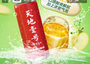 天地壹號 蘋(píng)果醋飲料330ml*15罐青春版整箱低糖0脂肪 多喝醋有好處 曬單實(shí)拍圖
