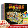 【新華正版】神奇校車(chē)圖畫(huà)書(shū)版全12冊小學(xué)生兒童百科全書(shū)繪本科普百科漫畫(huà)書(shū)3-6-12歲兒童小學(xué)生科學(xué)繪本故事書(shū)神奇的校車(chē) 【拼音版】神奇的校車(chē)圖畫(huà)書(shū)版 共12冊 曬單實(shí)拍圖