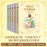 楊紅櫻作品精選集（全5冊）淘氣包馬小跳卷童話(huà)故事笑貓日記?兒童文學(xué)作品集少兒讀物 曬單實(shí)拍圖