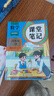 2025斗半匠課堂筆記四年級上冊數學(xué)人教版黃岡學(xué)霸筆記教材全解小學(xué)四年級同步教材課前預習課后復習輔導書(shū) 曬單實(shí)拍圖