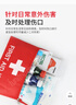 趣行急救包73件套急救箱便攜應急包家庭戶(hù)外露營(yíng)車(chē)載醫療包 升級款 曬單實(shí)拍圖