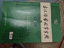 現代漢語(yǔ)詞典第7版+古漢語(yǔ)常用字字典第6版+課程卡 商務(wù)印書(shū)館學(xué)生工具書(shū)現代漢語(yǔ)詞典最新版 京東自營(yíng)可搭現代漢語(yǔ)詞典7版牛津高階英漢雙解詞典10版古代漢語(yǔ)第3版2025最新版 曬單實(shí)拍圖