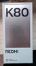 小米REDMI 紅米K80【國家補(bǔ)貼15%】新品5G手機(jī) 玄夜黑 12GB+256GB 官方標(biāo)配 曬單實(shí)拍圖
