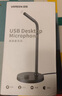 綠聯(lián)USB電腦桌面麥克風(fēng)話(huà)筒電容麥電腦臺式筆記本上網(wǎng)課視頻會(huì )議電競游戲語(yǔ)音直播適用音箱 55344 曬單實(shí)拍圖