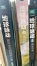 地球脈動(dòng)三部曲：自然之美+奇跡世界+最后的秘境 京東套裝共3冊 曬單實(shí)拍圖