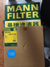 曼牌（MANNFILTER）帶碳空調濾清器空調濾芯CUK21031適配長(cháng)城炮/哈弗H2S/WEY/坦克300 曬單實(shí)拍圖