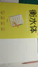 墨點(diǎn)字帖 2025年 語(yǔ)文同步七年級上冊 筆順筆畫(huà)同步練字帖視頻版 贈聽(tīng)寫(xiě)默寫(xiě)本 人教版七年級課外閱讀鋼筆鉛筆字帖楷書(shū)描紅本偏旁部首拼音控筆訓練字帖 （共2冊） 曬單實(shí)拍圖