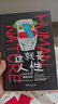 全3冊 這就是人性1+2+3 王心傲 什么是人性 教你看透本質(zhì) 人性 獸性 人性丑陋 人間處事指南 認知覺(jué)醒的底層邏輯 心理學(xué)書(shū)籍 大眾心理學(xué) 曬單實(shí)拍圖