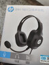 惠普（HP）DHH-1601 耳機頭戴式 電腦筆記本游戲語(yǔ)音聽(tīng)力學(xué)生麥克風(fēng)二合一網(wǎng)課辦公教育培訓學(xué)習有線(xiàn)話(huà)務(wù)耳麥 曬單實(shí)拍圖