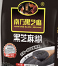 南方黑芝麻600g 黑芝麻糊 營(yíng)養早餐 代餐食品 【新老包裝隨機發(fā)貨】 曬單實(shí)拍圖