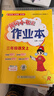 2025年秋季黃岡小狀元作業(yè)本一年級語(yǔ)文上人教版 小學(xué)1年級同步作業(yè)類(lèi)單元試卷輔導練習冊 同步訓練 曬單實(shí)拍圖