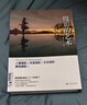 【2本】攝影基礎教程+攝影的藝術(shù)數碼單反手機攝影書(shū)人物風(fēng)景靜物藝術(shù)旅行婚禮攝影構圖取景光線(xiàn)攝影入門(mén)自學(xué)教材 曬單實(shí)拍圖