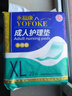 永?？党扇俗o理墊 XL20片 尺寸80*90cm 嬰兒孕產(chǎn)婦床墊老人一次性隔尿墊 曬單實拍圖