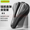 Yayle適用xds喜德盛ad300/ad350/rc200公路車配件大全坐墊套防水座套 皮革防水+厚硅膠[全包捆綁]灰 曬單實(shí)拍圖