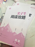 2025秋拔尖特訓三年級上冊下冊語文數(shù)學英語人教版北師版蘇教版小學3年級教材同步訓練一課一練學霸筆記必刷題課堂作業(yè)通城學典 【25秋】三年級上冊 英語人教PEP版 曬單實拍圖