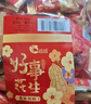 洽洽好事花生990g（15g*66袋）蜂蜜黃油味婚慶伴手禮喜禮節日小食下酒 曬單實(shí)拍圖