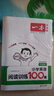 一本小學(xué)英語(yǔ)+語(yǔ)文閱讀訓練100篇六年級（共2冊）2026版小學(xué)生閱讀理解答題技巧詞匯積累真題訓練 曬單實(shí)拍圖