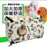 冬季保暖鳥(niǎo)窩防寒鸚鵡鳥(niǎo)過(guò)冬棉窩玄風(fēng)虎皮牡丹小太陽(yáng)加厚外置棉窩 小號掛鏈款【牡丹 虎皮 文鳥(niǎo)】 曬單實(shí)拍圖