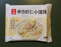 頭廚雞湯鮮蝦仁小餛飩175g約15個(gè)兒童早餐速食半成品手工包制 曬單實(shí)拍圖