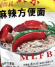 南街村 老北京麻辣方便面65克*40袋整箱裝河南特產(chǎn)泡面干脆面捏碎面 曬單實(shí)拍圖