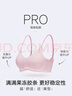維多利亞的秘密（Victoria's Secret）楊冪同款 果凍條反重力軟支撐無(wú)痕文胸PRO微聚攏MAX大胸顯小 曬單實(shí)拍圖