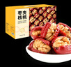 京東京造大棗夾核桃1000g新疆紅棗核桃仁堅(jiān)果禮盒送長(zhǎng)輩零食健康送禮 曬單實(shí)拍圖